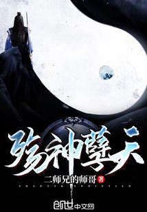 殇神孽天txt下载